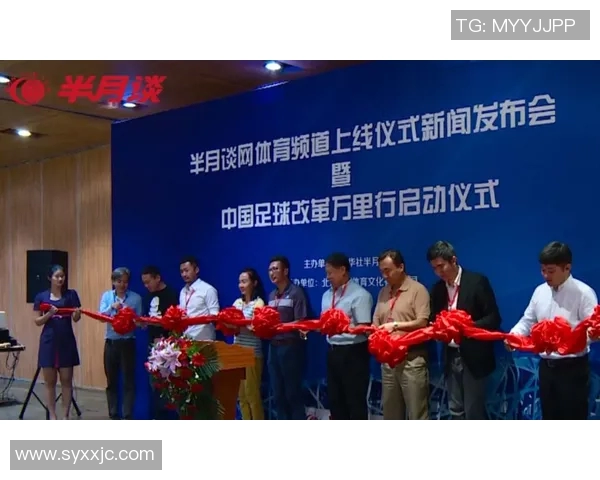 中国足球网站官网全新改版上线关注最新赛事动态与精彩资讯